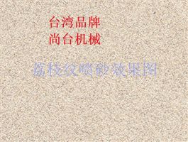 人造石板荔枝纹加工面
