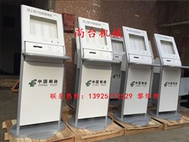 邮政网上银行自助服务机——喷砂效果图