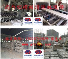 尚台铝合金模板抛丸机 铝模板清洗机 铝模板抛丸机价格