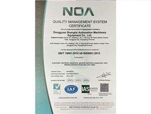 ISO9001质量管理体系认证证书
