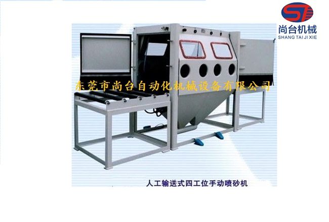 ST2180-2A辊道双开门手动喷砂机