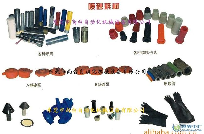 喷砂机配件/喷砂手套/喷砂枪