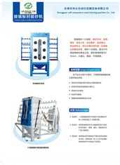 ST-平移式玻璃喷砂机